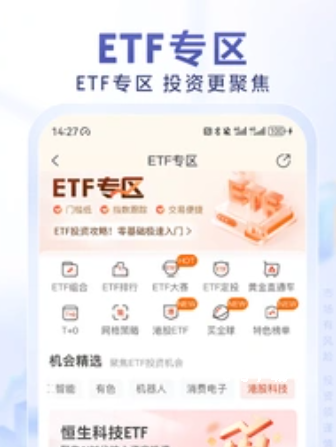 光大金阳光移动证券手机版_生活实用_第2张_飞鸟下载 光大金阳光移动证券手机版_https://www.fnxz.com_生活实用_第2张