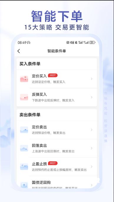 光大金阳光移动证券手机版_生活实用_第3张_飞鸟下载 光大金阳光移动证券手机版_https://www.fnxz.com_生活实用_第3张