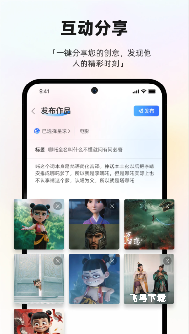 2U_生活实用_第3张_飞鸟下载 2U_https://www.fnxz.com_生活实用_第3张