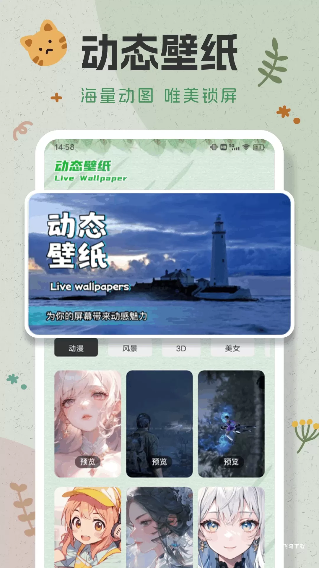 4k wallpapersapp_https://www.fnxz.com_手机美化_第2张