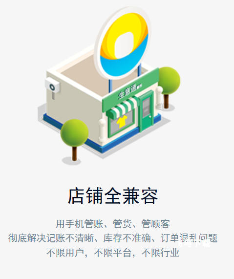 秦丝进销存库存仓库管理app_https://www.fnxz.com__第1张