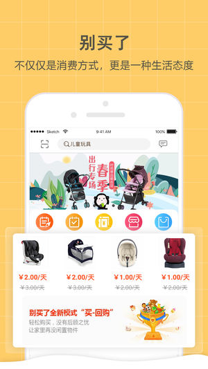 别买了-母婴商城_生活实用_第3张_飞鸟下载 别买了-母婴商城_https://www.fnxz.com_生活实用_第3张