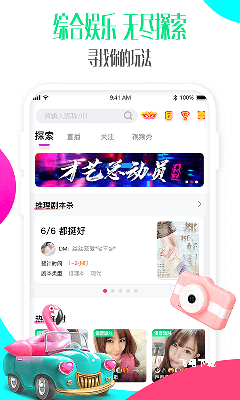 偶派_通讯社交_第3张_飞鸟下载 偶派_https://www.fnxz.com_通讯社交_第3张