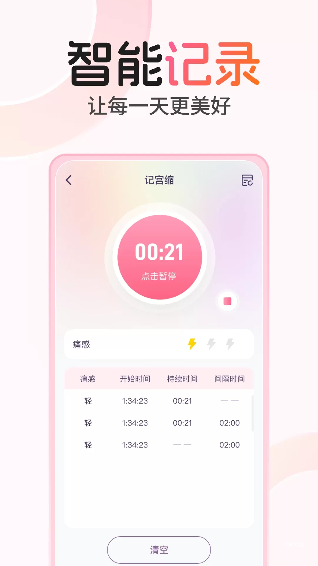孕期伴侣app_生活实用_第3张_飞鸟下载 孕期伴侣app_https://www.fnxz.com_生活实用_第3张