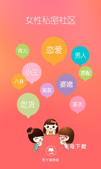 她社区app_通讯社交_第2张_飞鸟下载 她社区app_https://www.fnxz.com_通讯社交_第2张