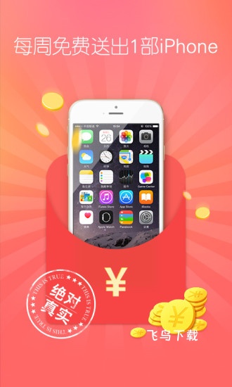 她社区app_通讯社交_第3张_飞鸟下载 她社区app_https://www.fnxz.com_通讯社交_第3张