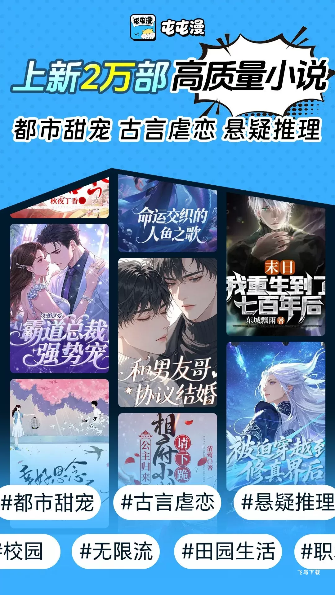 屯屯漫官方版下载正版_新闻阅读_第3张_飞鸟下载 屯屯漫官方版下载正版_https://www.fnxz.com_新闻阅读_第3张