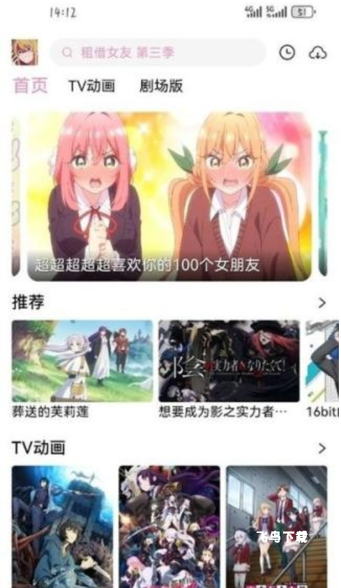 宫下动漫官方版正版_媒体视频_第1张_飞鸟下载 宫下动漫官方版正版_https://www.fnxz.com_媒体视频_第1张