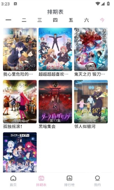 宫下动漫官方版正版_媒体视频_第2张_飞鸟下载 宫下动漫官方版正版_https://www.fnxz.com_媒体视频_第2张