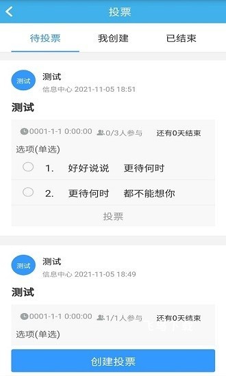 尊卡智慧办公2026最新版app_https://www.fnxz.com_系统工具_第1张