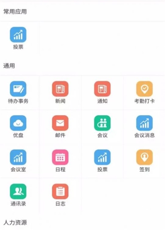 尊卡智慧办公2026最新版app_https://www.fnxz.com_系统工具_第2张