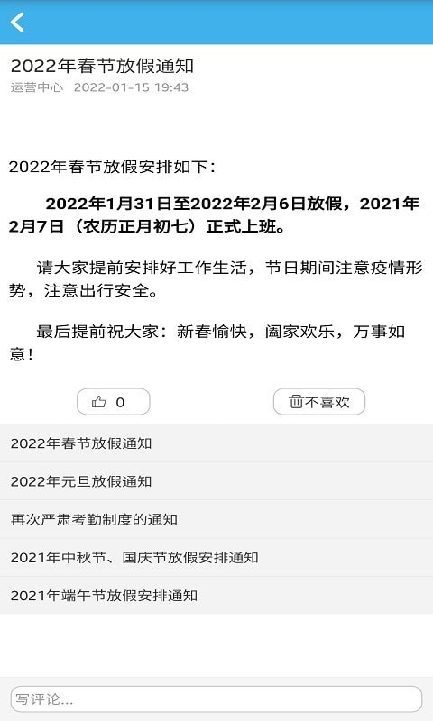 尊卡智慧办公2026最新版app_https://www.fnxz.com_系统工具_第3张