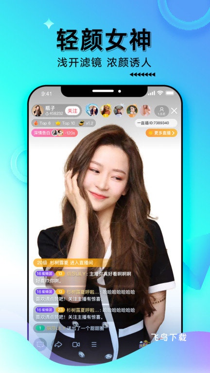 一直播手机app_媒体视频_第3张_飞鸟下载 一直播手机app_https://www.fnxz.com_媒体视频_第3张