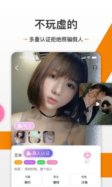 友空交友app_https://www.fnxz.com_通讯社交_第3张