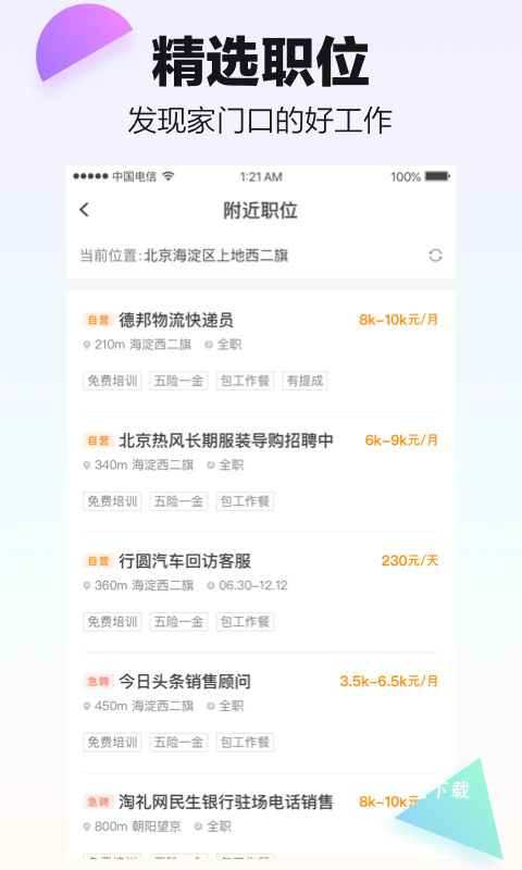 斗米兼职app_https://www.fnxz.com_生活实用_第3张