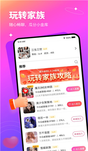 有缘网手机版_https://www.fnxz.com_通讯社交_第2张