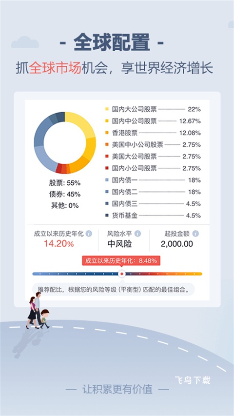 腾讯储蓄罐_生活实用_第3张_飞鸟下载 腾讯储蓄罐_https://www.fnxz.com_生活实用_第3张