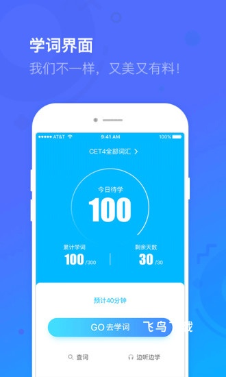 乐词新东方背单词_https://www.fnxz.com_学习教育_第1张