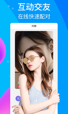 触心夜聊交友软件_通讯社交_第3张_飞鸟下载 触心夜聊交友软件_https://www.fnxz.com_通讯社交_第3张