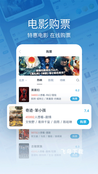 时光网手机客户端_https://www.fnxz.com_生活实用_第2张