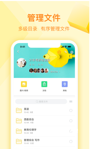 曲奇云盘app_生活实用_第2张_飞鸟下载 曲奇云盘app_https://www.fnxz.com_生活实用_第2张