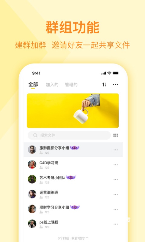曲奇云盘app_生活实用_第1张_飞鸟下载 曲奇云盘app_https://www.fnxz.com_生活实用_第1张