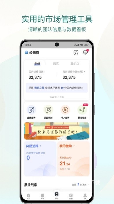 安利数码港app_https://www.fnxz.com_摄影图像_第1张