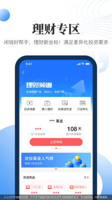 汇添富现金宝_https://www.fnxz.com_生活实用_第3张