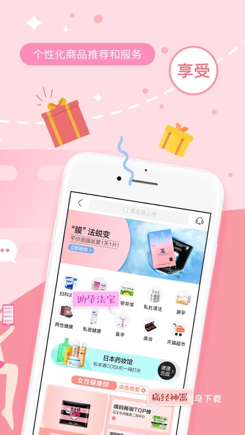 大姨妈月经期助手_https://www.fnxz.com_生活实用_第3张