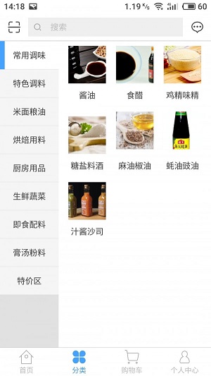 厨管家app_https://www.fnxz.com_生活实用_第3张