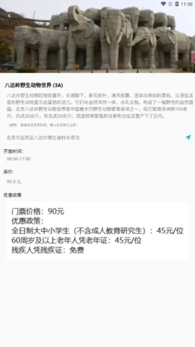 自驾甄行安卓版本_https://www.fnxz.com_出行购物_第2张