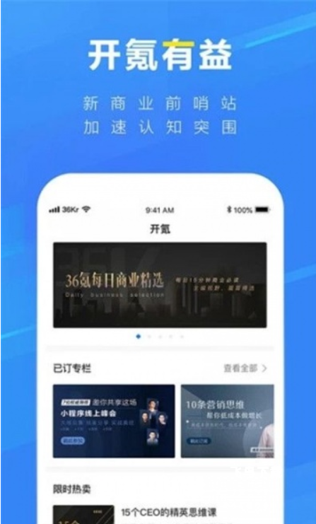 36氪手机版_https://www.fnxz.com_生活实用_第3张