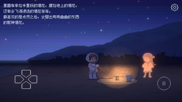 重寻光芒_https://www.fnxz.com_动作冒险_第5张