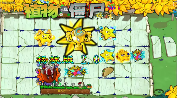 植物大战僵尸杨桃版_https://www.fnxz.com_策略卡牌_第2张