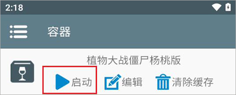 植物大战僵尸杨桃版_https://www.fnxz.com_策略卡牌_第1张