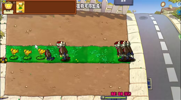 植物大战僵尸杨桃版_https://www.fnxz.com_策略卡牌_第3张