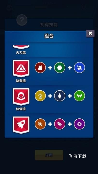 天网计划梦境空间_https://www.fnxz.com_飞行射击_第4张