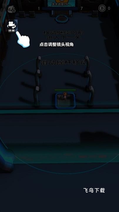 天网计划梦境空间_https://www.fnxz.com_飞行射击_第5张