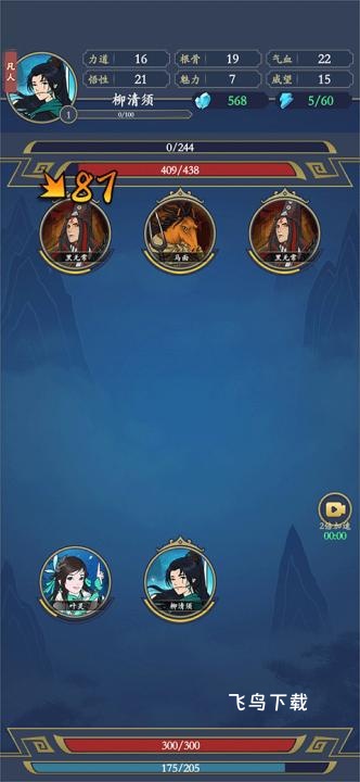 剑出鞘恩怨了_https://www.fnxz.com_休闲益智_第5张