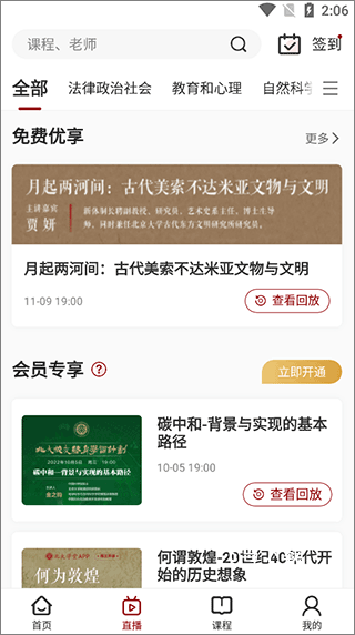 中公教育北大学堂_系统工具_第1张_飞鸟下载 中公教育北大学堂_https://www.fnxz.com_系统工具_第1张