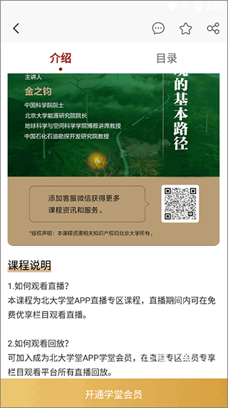 中公教育北大学堂_系统工具_第2张_飞鸟下载 中公教育北大学堂_https://www.fnxz.com_系统工具_第2张