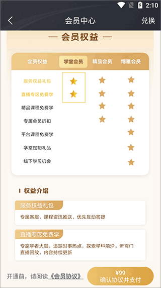 中公教育北大学堂_系统工具_第3张_飞鸟下载 中公教育北大学堂_https://www.fnxz.com_系统工具_第3张