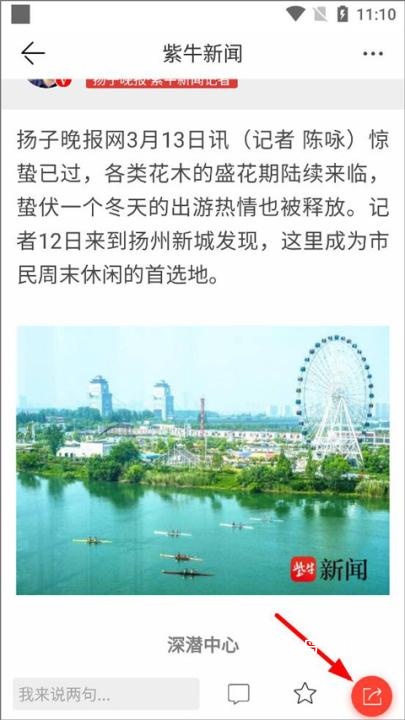 扬子晚报紫牛新闻_新闻阅读_第2张_飞鸟下载 扬子晚报紫牛新闻_https://www.fnxz.com_新闻阅读_第2张