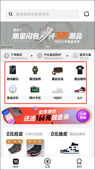 95分球鞋交易_https://www.fnxz.com_出行购物_第1张