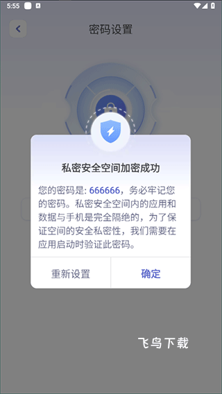 应用隐藏计算器_系统工具_第1张_飞鸟下载 应用隐藏计算器_https://www.fnxz.com_系统工具_第1张