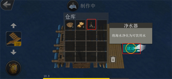 海洋求生世界下载_休闲益智_第12张_飞鸟下载 海洋求生世界下载_https://www.fnxz.com_休闲益智_第12张