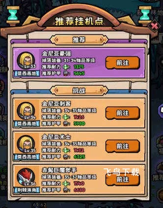 英雄冒险团下载_https://www.fnxz.com_角色扮演_第3张