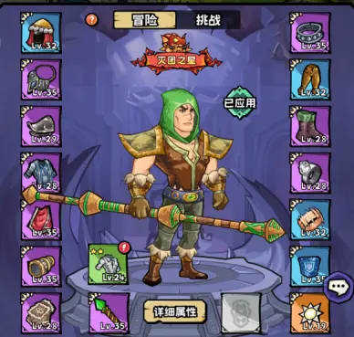 英雄冒险团下载_https://www.fnxz.com_角色扮演_第4张