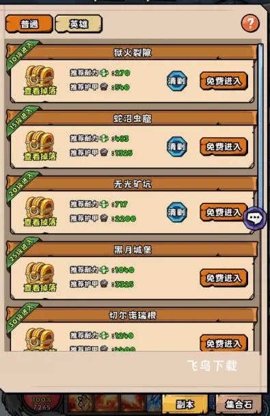 英雄冒险团下载_https://www.fnxz.com_角色扮演_第5张