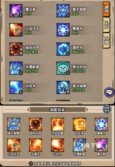 英雄冒险团下载_https://www.fnxz.com_角色扮演_第7张